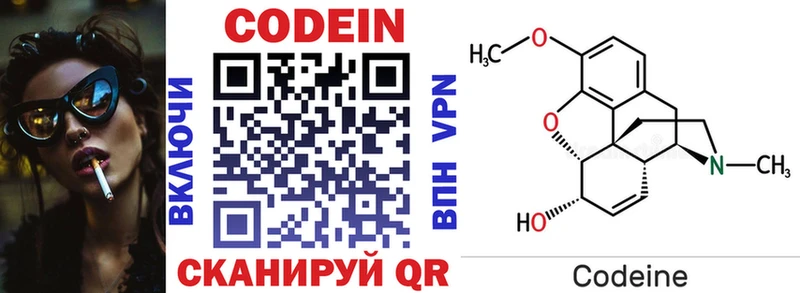 Codein Purple Drank  гидра ссылка  Шиханы 