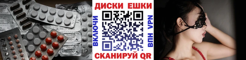 Экстази таблы  Шиханы 