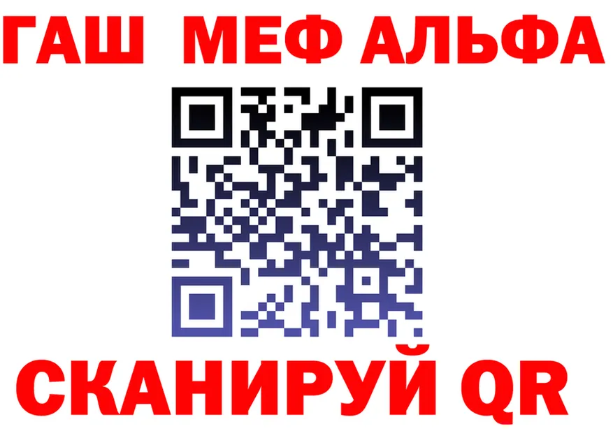 Альфа ПВП крисы CK tor площадка гидра Шиханы